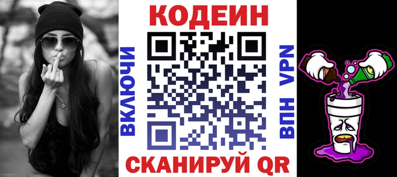 kraken ссылки  Ейск  Codein Purple Drank 