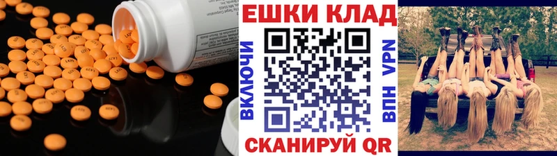 ЭКСТАЗИ Cube  omg вход  Ейск 