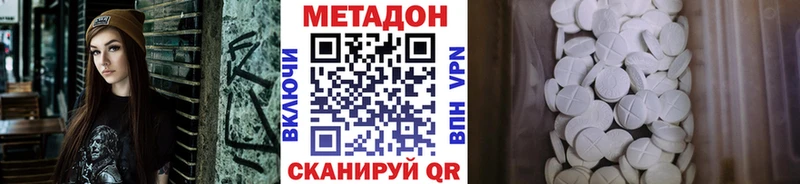 Метадон VHQ  Ейск 
